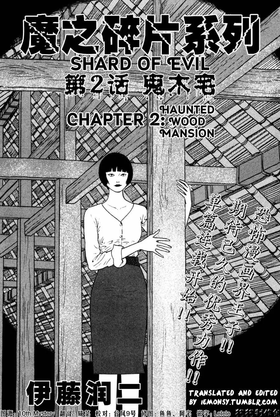 Ma no Kakera Chapter 2 1